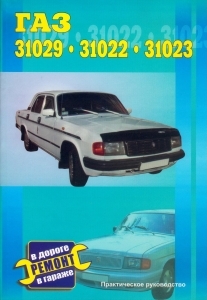 ��� 31029, 31022, 31023 ����������� �� �������