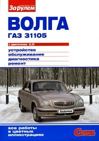 ��� 31105 ����������� �� ������� ������� �����: ������ ������