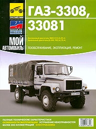 ��� 3308, 33081 �����, ����������� �� �������