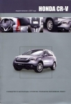 HONDA CR-V  2007-2012 �., ������. ������, ������������, ���������������