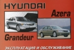 HYUNDAI GRANDEUR / Hyundai Azera � 2005 ����������� �� ������������ � ������������ ������������