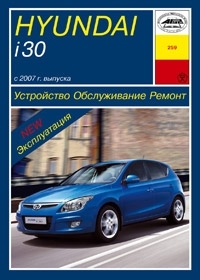 Hyundai i30. ������ � 2007 ����. ������