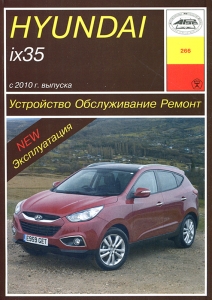 Hyundai ix 35 � 2010 �. ����������. ������������. ������