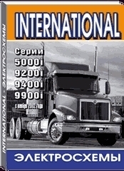 INTERNATIONAL ����� 5000i, 9200i, 9400i, 9900i, � 2002 �., ������������
