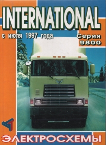 INTERNATIONAL ����� 9800, � 1997 �., ������������