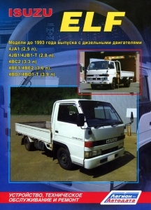 ISUZU Elf, � 1984 �� 1993 �., ������