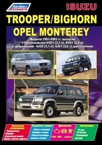 ISUZU Trooper, Bighorn / OPEL Monterey, � 1991 �� 2002 �., ������ / ������