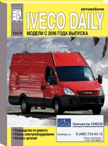 IVECO DAILY  Euro 4, ������ c 2006 ���� �������. ��� 2