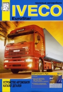 IVECO EuroStar, ������� �������