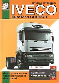 IVECO EuroTech, ���������� �� ������������, ������� �������