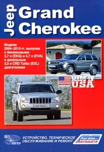 Jeep Grand Cherokee. ������ ������� 2004-2010 ��.  ����������, ����������� ������������, ������.