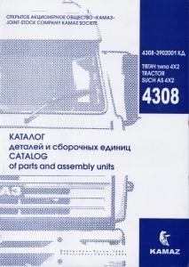����� 4308 � �������� �������� 4�2 ������� ���������