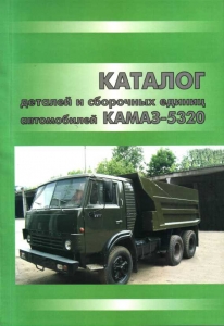 ����� 5320/  ����� 54112 � �������� �������� 6�4 ������� ���������