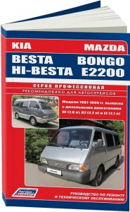 KIA Besta, Hi-Besta, MAZDA Bongo, E2200 ������