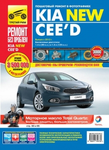 Kia Ceed New � 2012 �. ����� ������ ��� �������