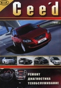 KIA Ceed � 2007 �., ������ / ������
