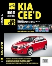 KIA Ceed � 2007 �. ����� ����� �����������