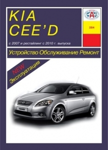 KIA Ceed � 2007 � ���������� � 2010 �. ����������. ������������. ������