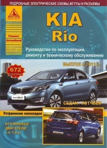 Kia RIO � 2011 �. 