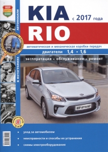 KIA RIO � 2017 �. ����������� �� ������� � �����-����� ����. ����� � ���������� ���