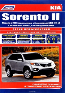 KIA SORENTO 2 c 2009 �. ����� ������������. ������� ���������