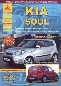 Kia SOUL � 2008 �., ���������� �  2011 ����