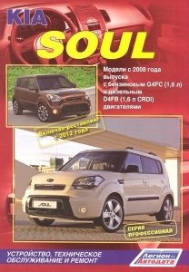 KIA Soul � 2008 �., ���������� � 2012 ����. ����� ������������. ����������, ��������������� � ������
