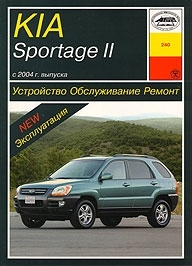 KIA Sportage II, � 2004 �., ������/������. 