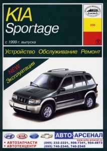 KIA Sportage, � 1999 �., ������ / ������