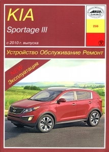 KIA Sportage � 2010 �., ������/ ������.  ����������, ������������, ������ � ������������ 
