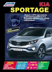 Kia Sportage � 2010 �.�. ����� ������������. ����������, ����������� ������������ � ������.