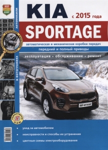 KIA SPORTAGE � 2015 �. ����������� �� ������� � �����-����� ����. ����� � ���������� ���