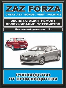 ����� Chery A13 / Very / Fulwin 2/ ZAZ Forza/ Chery Bonus. ����������� �� �������������