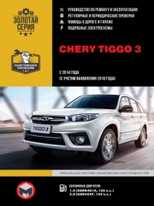 �����  Chery Tiggo 3 � 2014/ 2018 �. ����������� �� �������