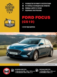 ����� Ford Focus (�519) � 2018 �. ����������� �� �������