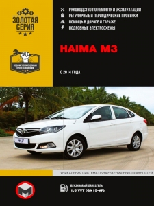 ����� Haima M3 c 2014 �. ����������� �� �������