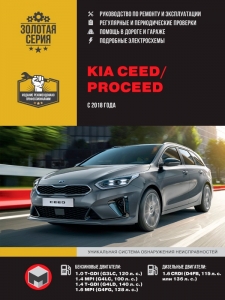 ����� Kia Ceed / ProCeed � 2018 �. ����������� �� �������