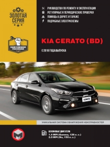 ����� KIA Cerato c 2018 �. ����������� �� �������