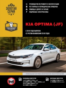 ����� Kia Optima � 2015 �., ���������� 2018 �. ����������� �� �������