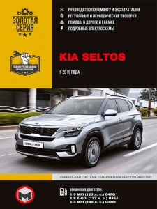 ����� Kia Seltos c 2019 �. ����������� �� �������
