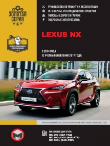 ����� Lexus NX c 2014 �.  ����������� �� �������