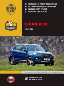 ����� Lifan X70 � 2017 �. ����������� �� �������