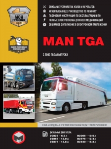 ����� MAN TGA c 2000 �. ����������� �� �������