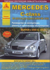 ����� Mercedes 203 C-��/ CLC/ CL203/ AMG/ W209 � 2000-2008 �., ���������� c 2004 �. 