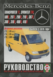 ����� Mercedes-Benz 207D-410D, Transporter T1, Sprinter T1N, ������ � 1979 ����.