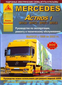 ����� MERCEDES-BENZ ACTROS 1 � 1996 �� 2003 �. ������