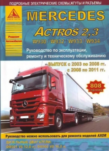 ����� MERCEDES-BENZ ACTROS 2 � 2003-2008 / MERCEDES-BENZ ACTROS 3 � 2008-2011 , ������