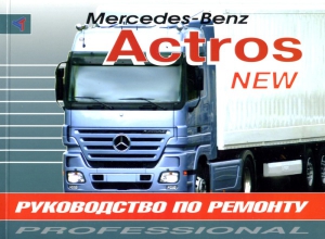 ����� MERCEDES BENZ Actros � 2003 �., ����������� �� �������