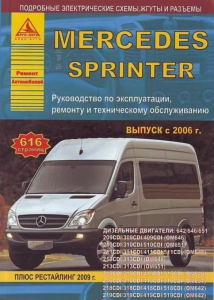 ����� MERCEDES-BENZ SPRINTER � 2006 �. � � 2009 �., ������. ������