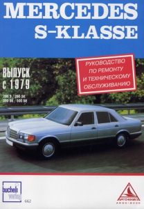 ����� MERCEDES BENZ W126 � 1979 �. ������
